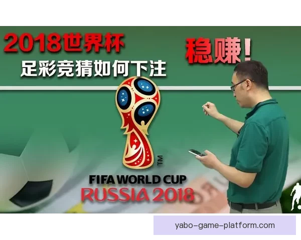 世界杯竞猜稳定平台推荐 提供精准分析与实时数据助你预测赢家