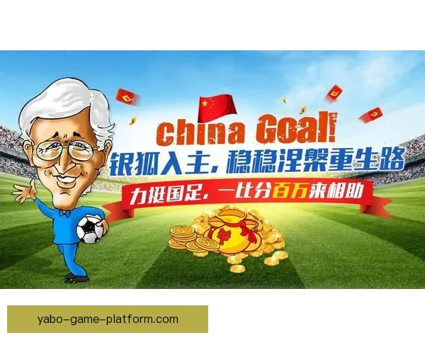 精准预测足球赛果，掌握最新比分竞猜技巧与策略秘籍